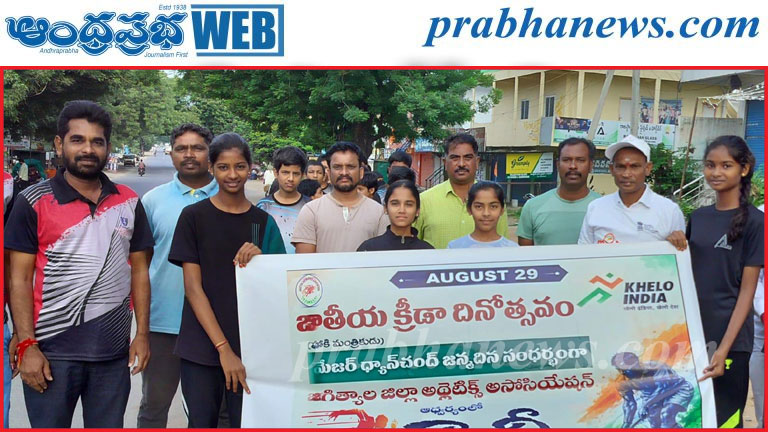 గ్రామీణ క్రీడాకారులే దేశ ప్రతిష్టను పెంచేది: ముత్త