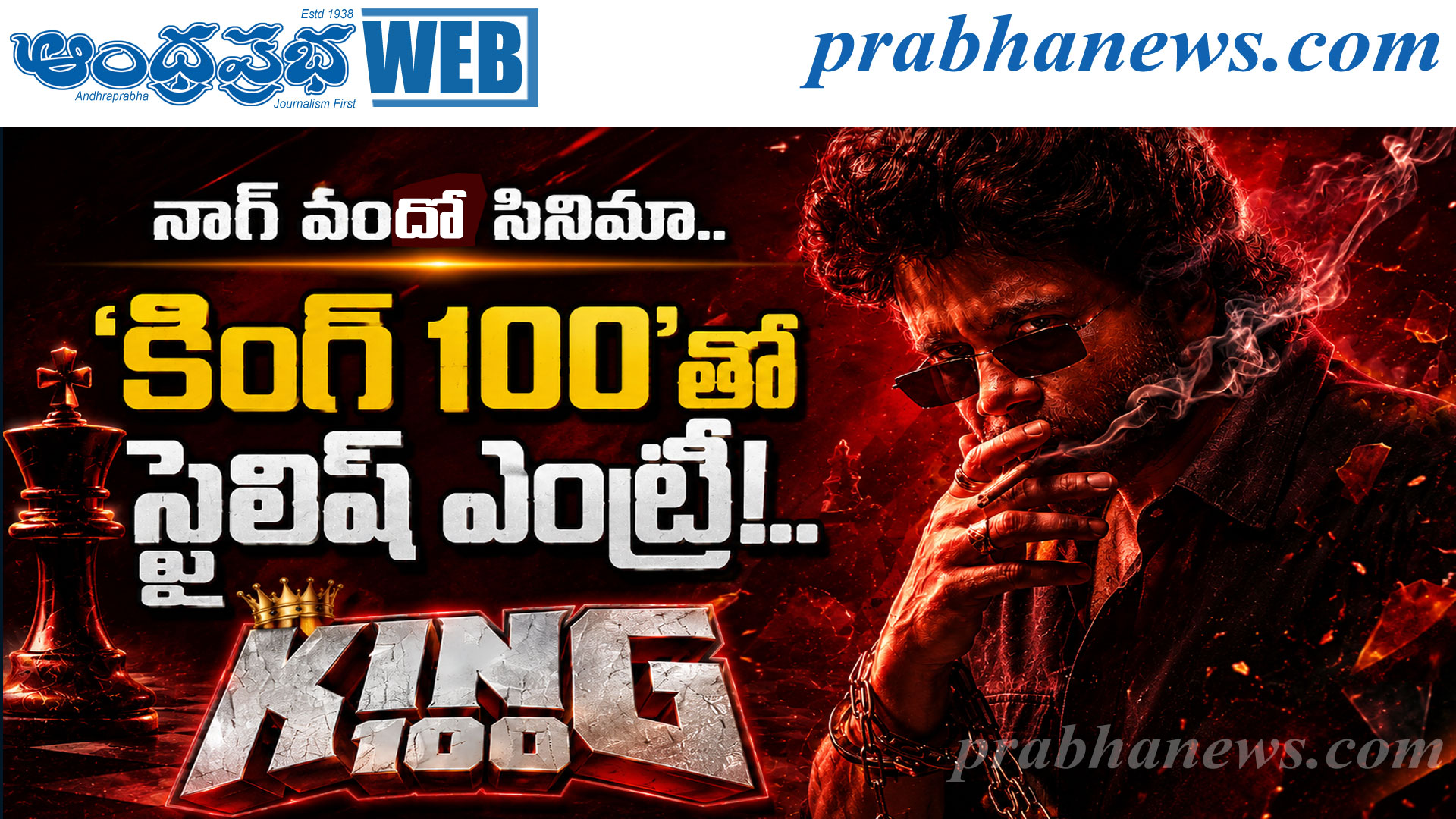 పుట్టినరోజు కానుకగా టైటిల్ గ్లింప్స్ విడుదల
