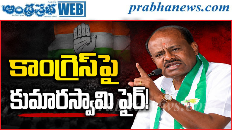 కాంగ్రెస్ పరువు కాపాడేందుకే నాగేంద్రతో రాజీనామా: క