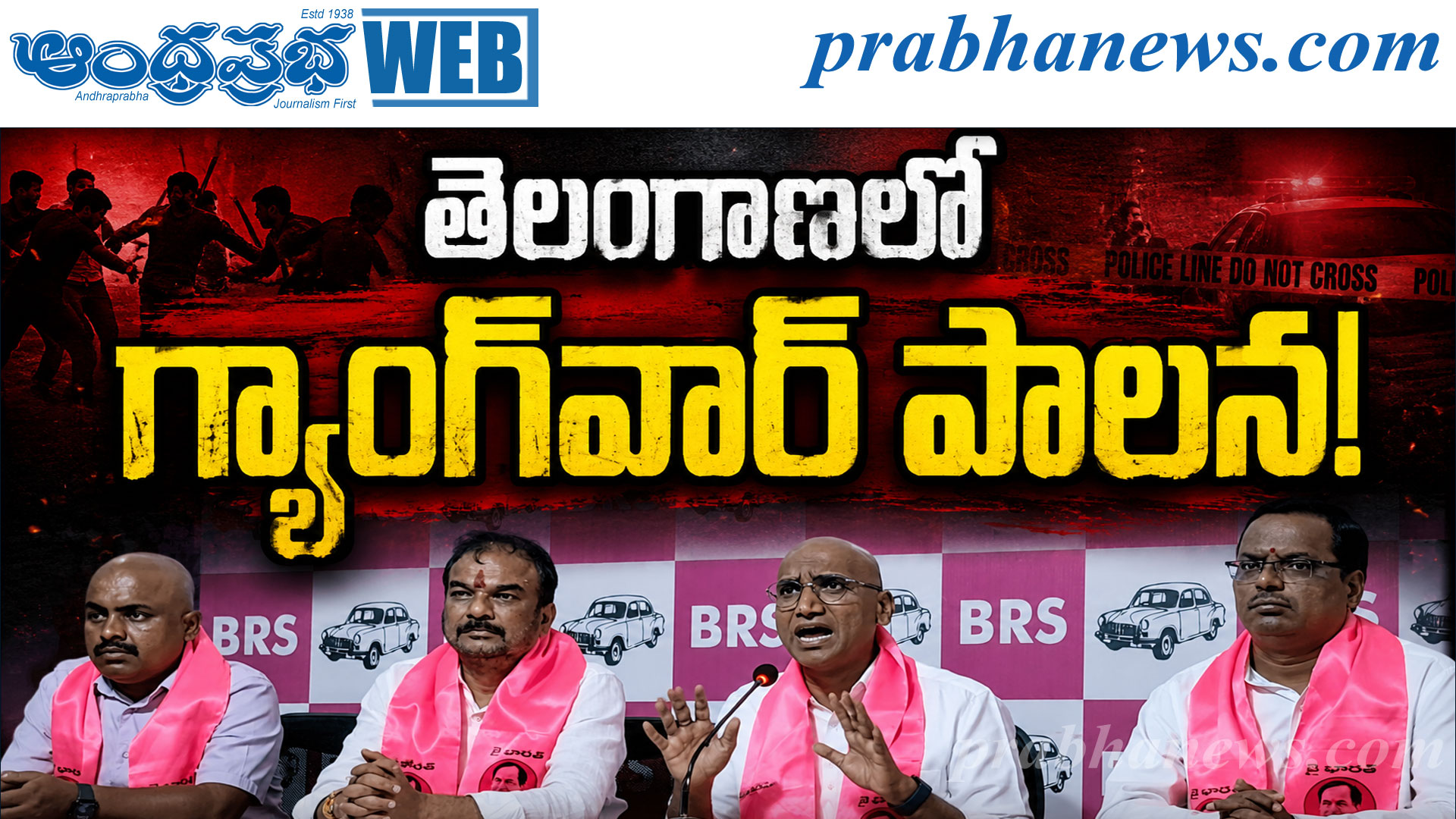 ఆర్ఎస్ ప్రవీణ్ కుమార్ సంచలన వ్యాఖ్యలు