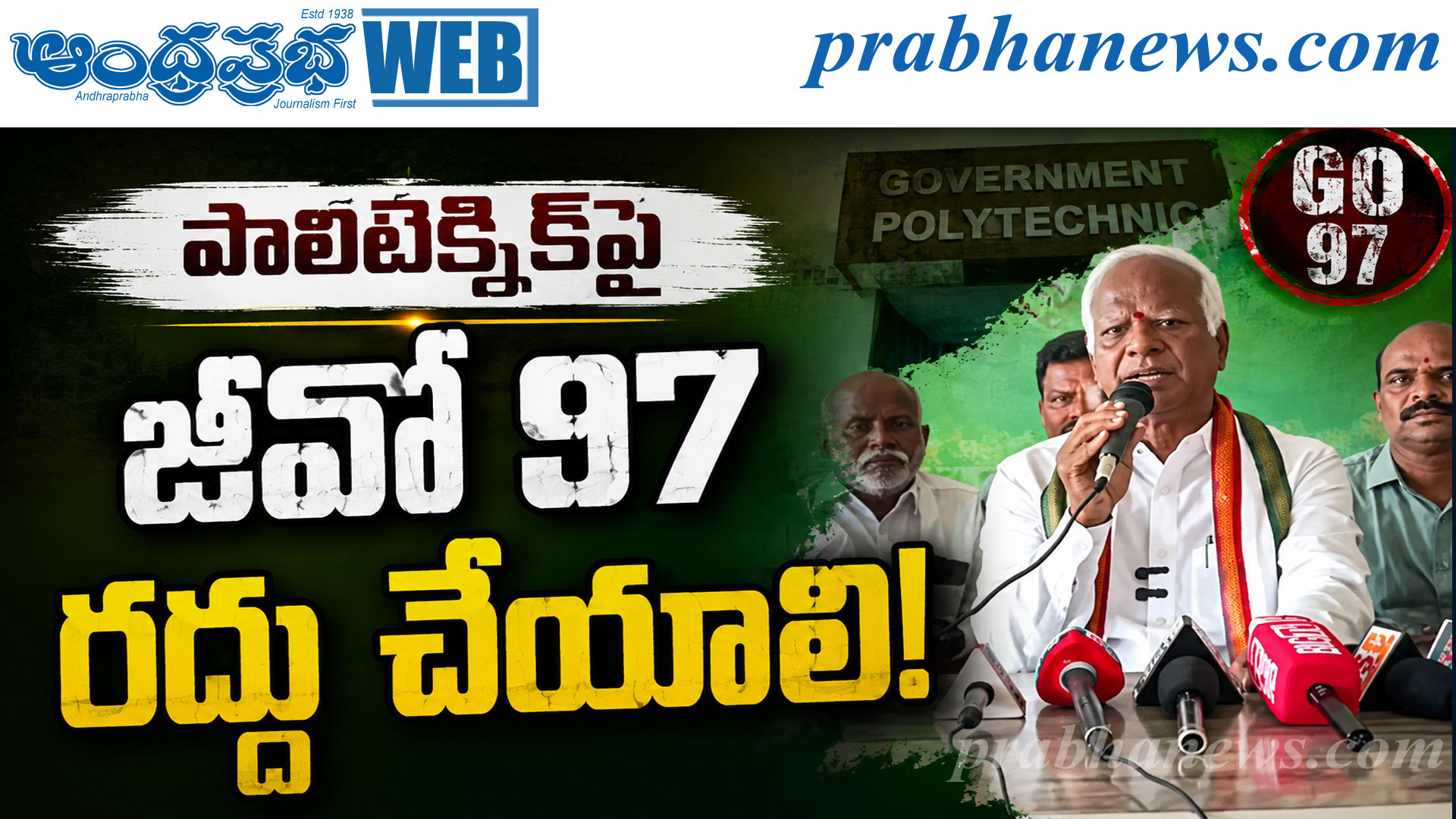 స్టేషన్ ఘన్‌పూర్ ఎమ్మెల్యే కడియం శ్రీహరి