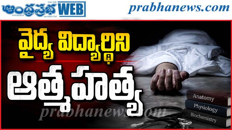 Telangana | ఆర్టీసీ క్రాస్‌రోడ్స్‌లో విషాద ఘటన…