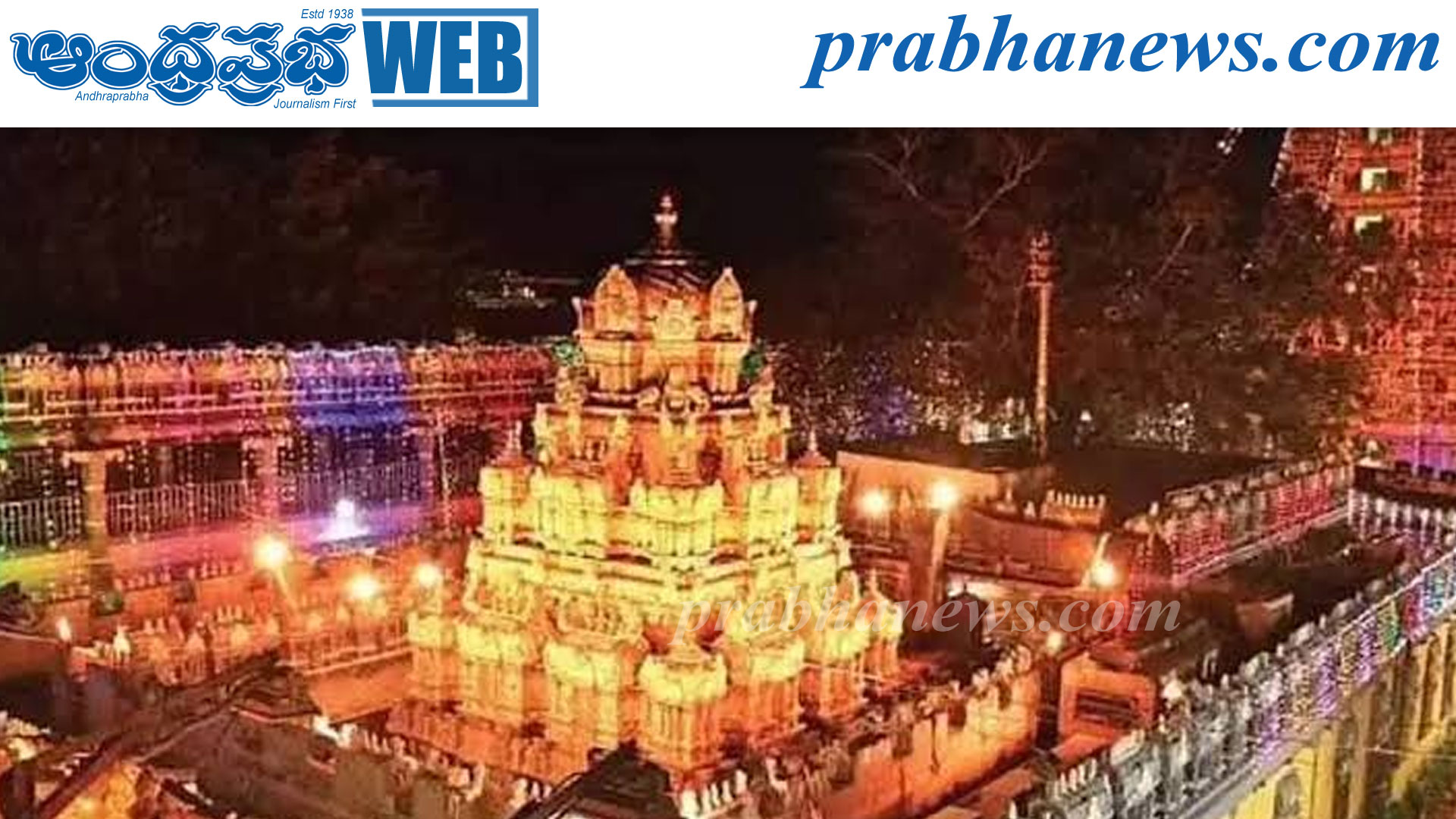 ఆస్ట్రేలియాలో అమ్మవారి కళ్యాణం!