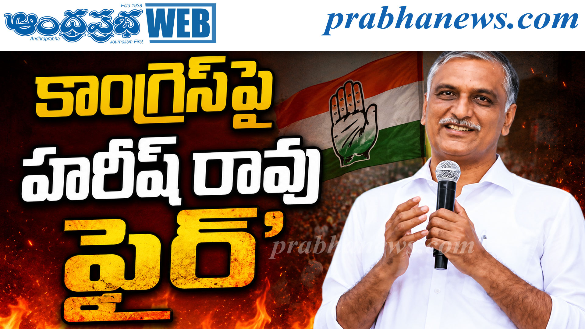 దివ్యాంగులకు దగా..