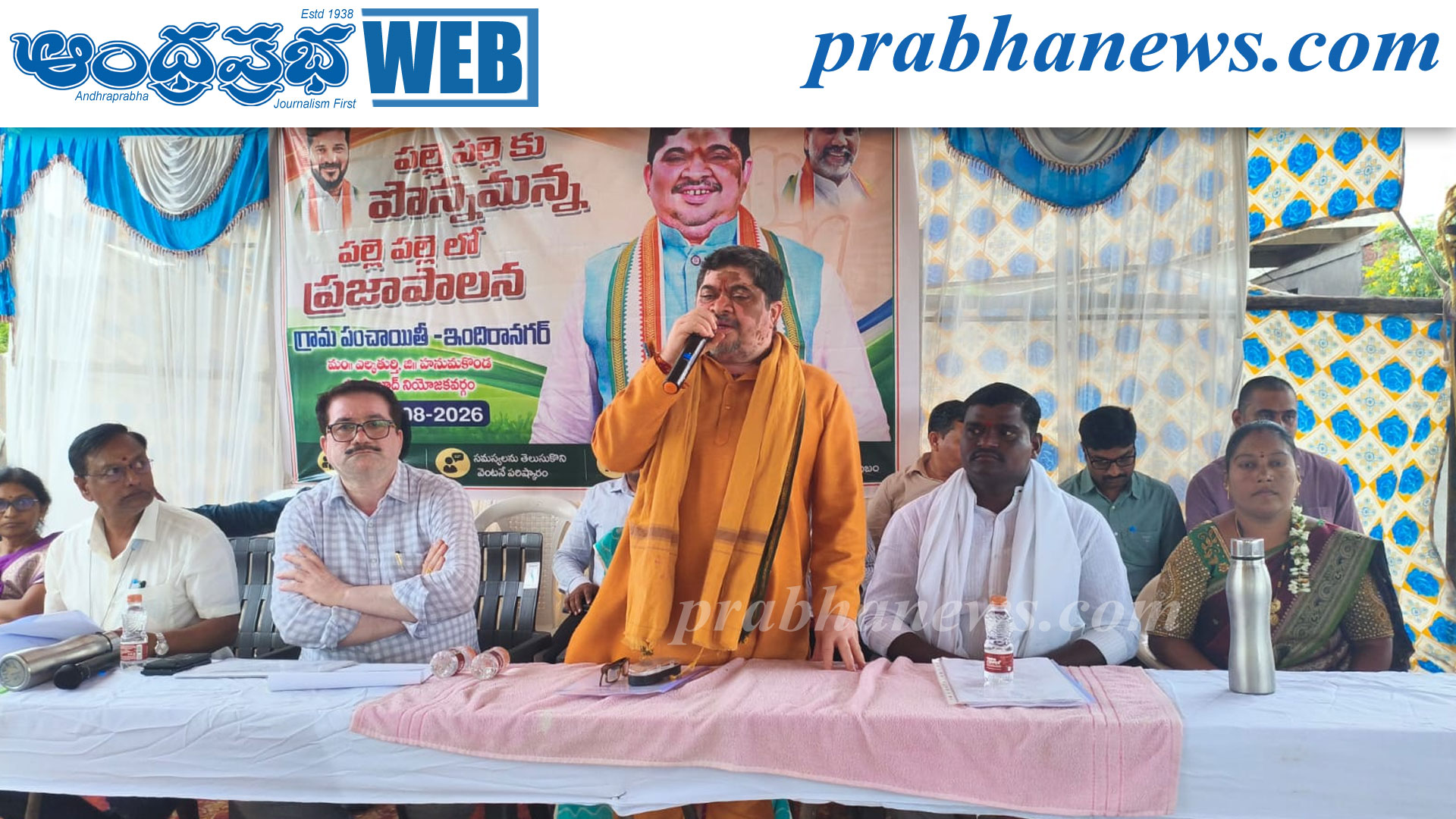 ఇందిరా నగర్‌ను ఆదర్శ గ్రామంగా తీర్చిదిద్దుతాం