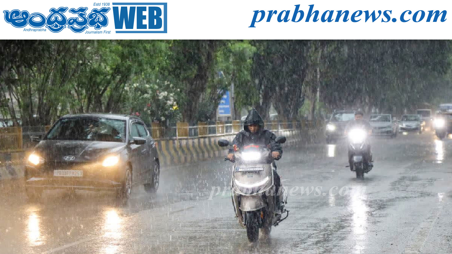 మరో రెండు రాష్ట్రాల్లోని పలుచోట్ల వర్షం..