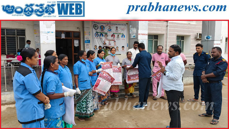 పెండింగ్ వేతనాలు వెంటనే చెల్లించాలి