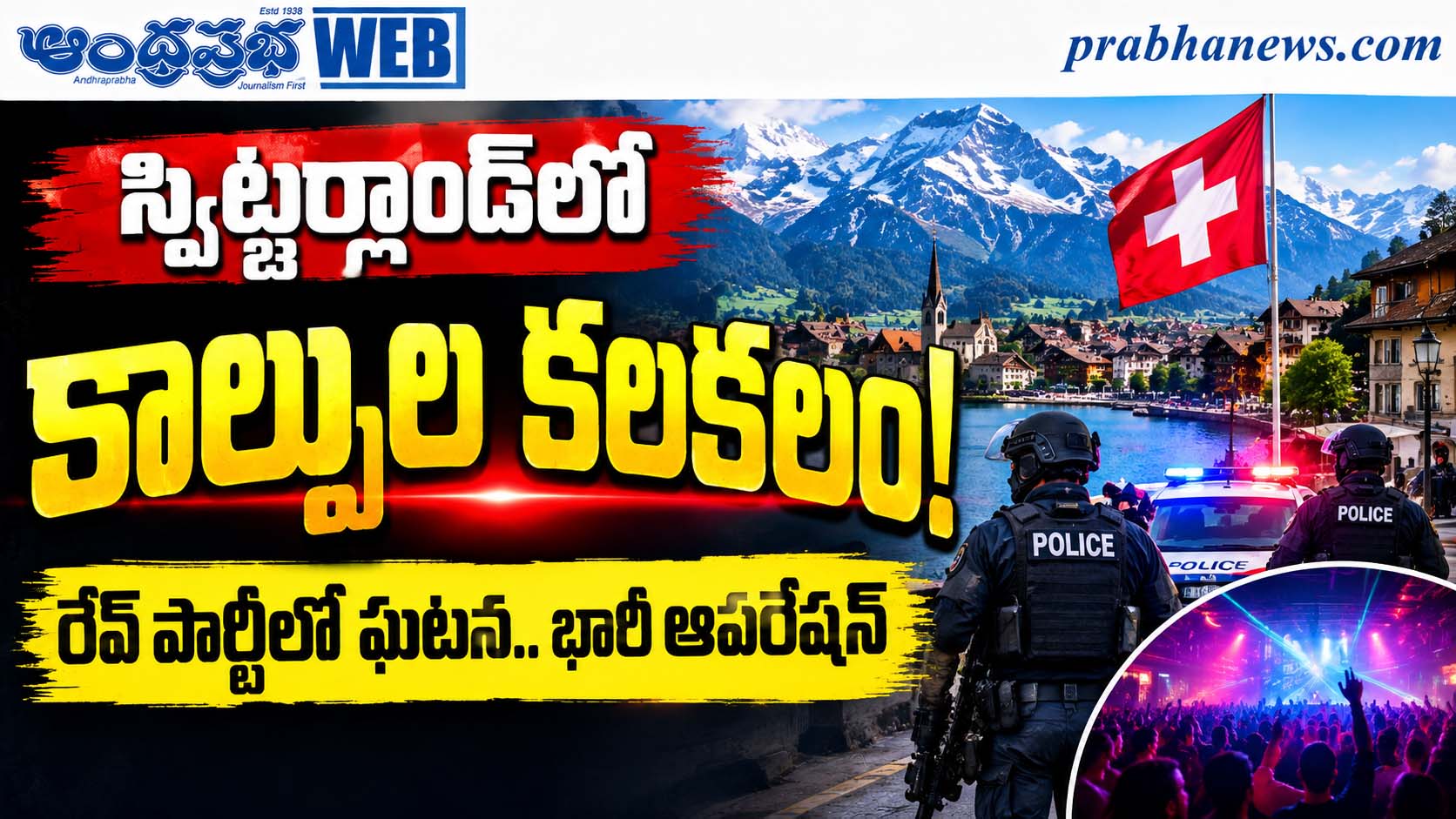 Switzerland-Rave-Party-Shooting రేవ్ పార్టీలో కాల్