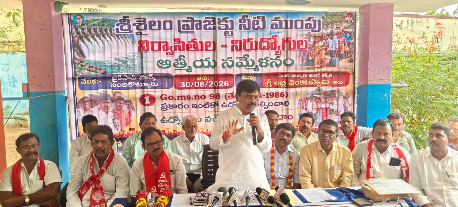 శ్రీశైలం నిర్వాసితులకు జీవో 98 ప్రకారం ఉద్యోగాలివ్