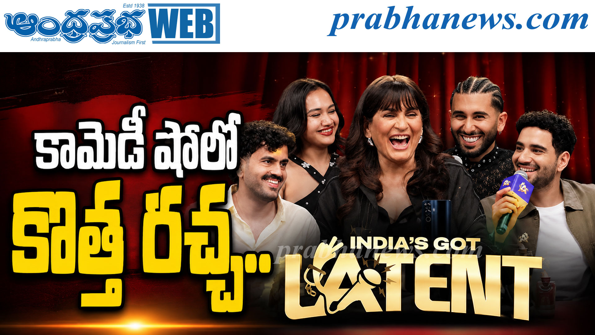 మ‌రో వివాదంలో కామెడీ షో..