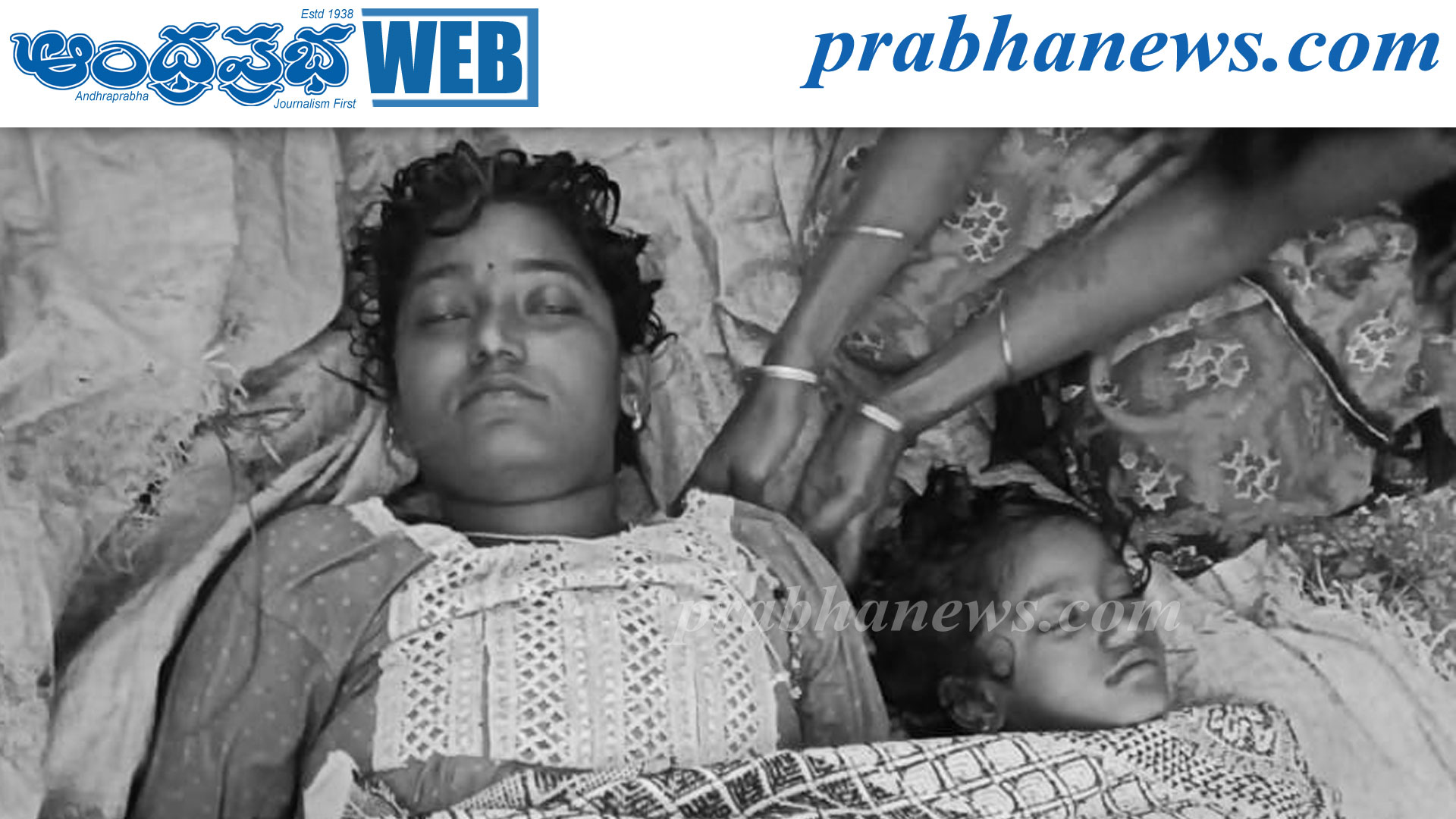 కుమార్తెను నడుముకు కట్టుకుని బావిలో దూకిన తల్లి