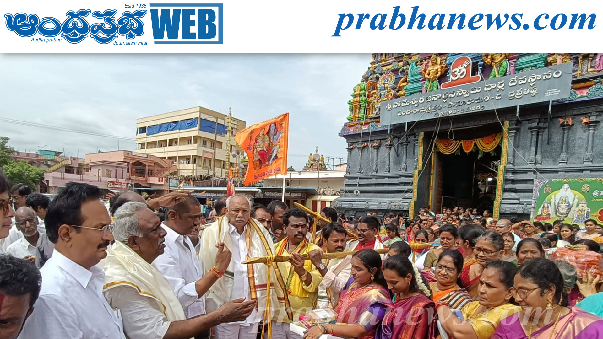 భక్తి శ్రద్దలతో సారే అందించడం భగవత్ కృప