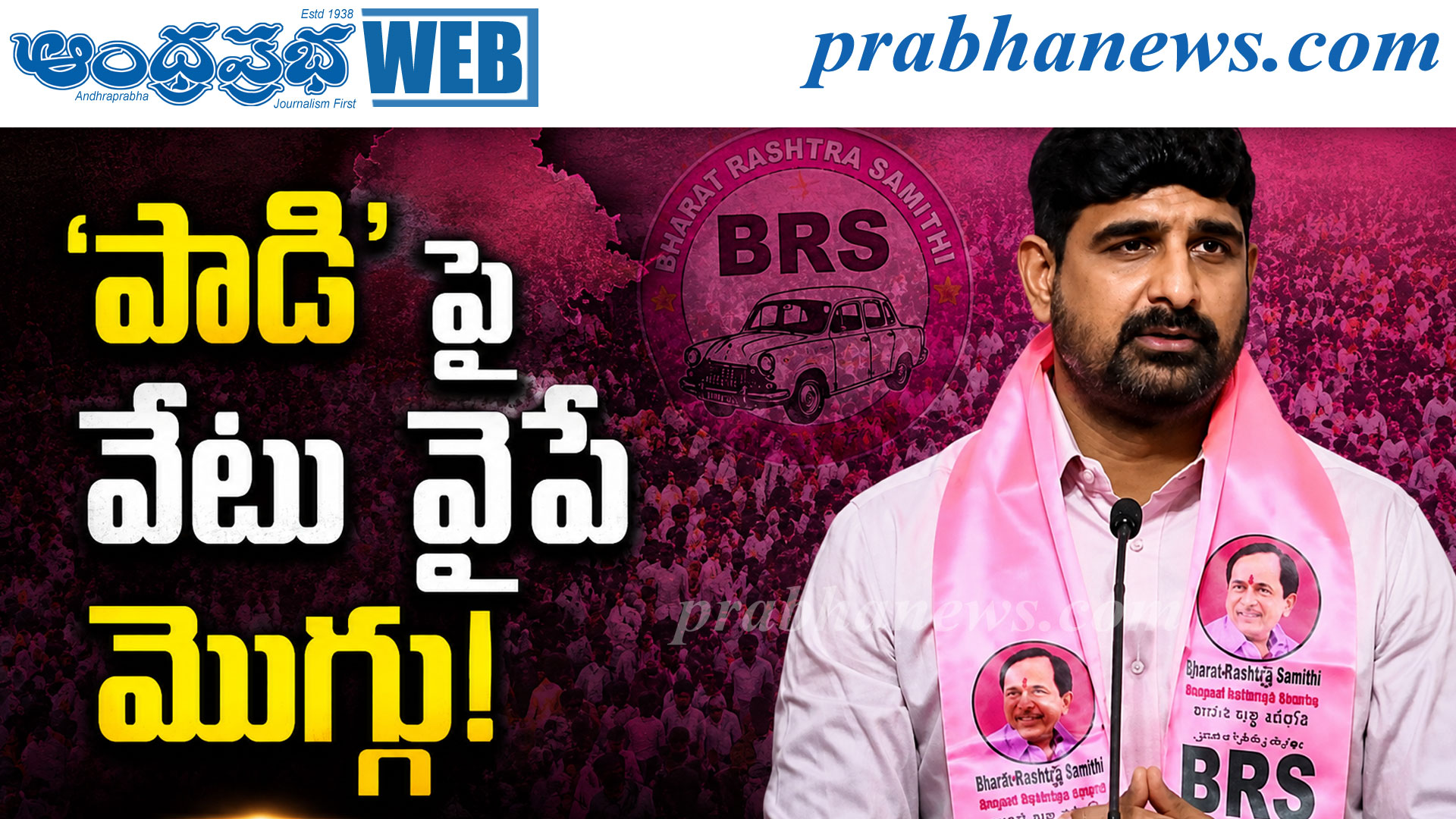 ‘పాడి’పై వేటు వైపే మొగ్గు!