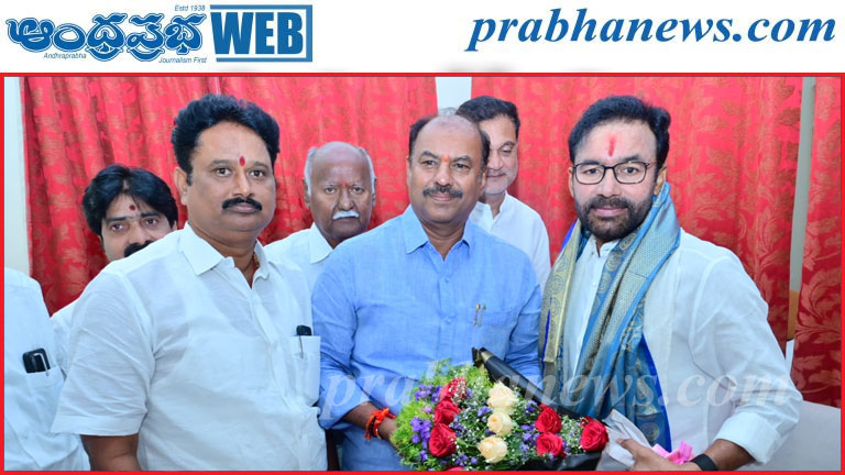 కేంద్ర మంత్రి కిషన్‌రెడ్డిని కలిసిన గద్వాల ఎమ్మెల్