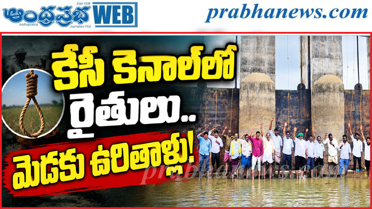 రైతుల వినూత్న నిరసన.. మెడకు ఉరితాళ్లతో ఆత్మహత్య హె