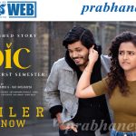 EPIC Trailer | ‘ఎపిక్‌’ ట్రైలర్‌ అదిరిపోయింది!