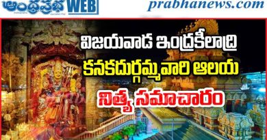 వరుస సెలవులతో ఇంద్రకీలాద్రికి పోటెత్తిన భక్తజనం