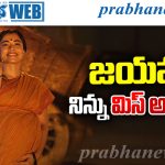 Rashmika Mandanna Ranabaali | రణబాలిలో రష్మిక పాత్ర షూట్‌ కంప్లీట్‌.. మైత్రీ మూవీ మేకర్స్‌ వీడియో పోస్ట్‌
