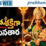 Mahashakthi Teaser | నయనతార విశ్వరూపం.. అదిరిపోయిన ‘మహాశక్తి’ టీజర్