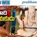 Tirupathi | 7 టన్నుల విభూదితో గణనాథుడి అద్భుత రూపకల్పన!