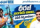 తొలి భారత రికర్వ్‌ స్వర్ణ వీరుడిగా రికార్డు..