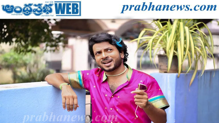 నవ్వులు పూయిస్తున్న ‘అనుమాన పక్షి’ ట్రైలర్