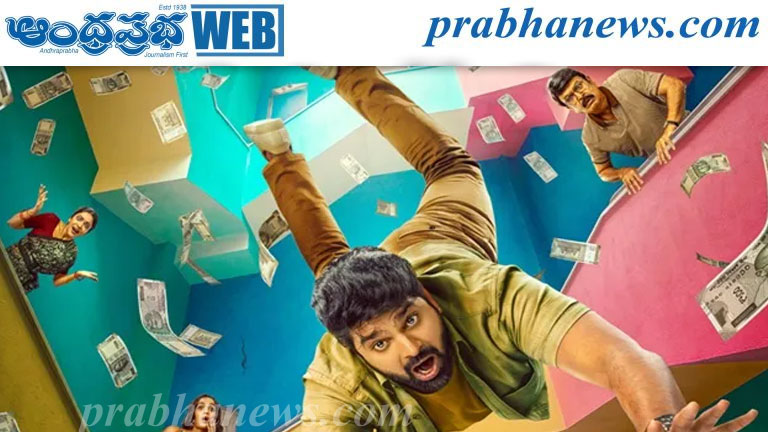 సంక్రాంతి బరిలోకి శ్రీవిష్ణు.. ‘ఫ్యామిలీ ప్యాక్’