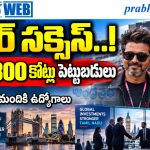 Vijay-London-Tour : తంబీల‌కు తీపి కబురు Andhra Prabha Top Story