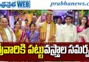 శ్రీవారి సేవలో చంద్రబాబు..