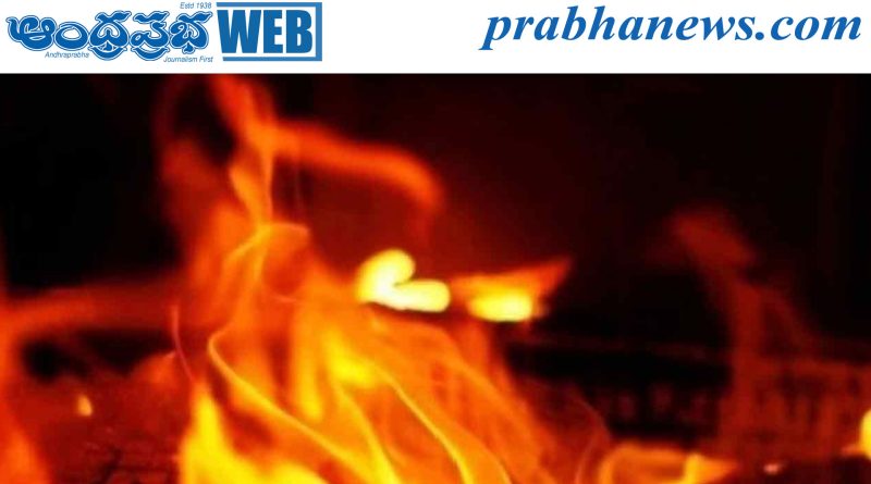 రెండంతస్తుల భవనంలో చెలరేగిన మంటలు