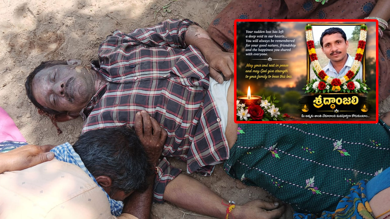 మిర్చి తోటకు వెళ్తూ.. మృత్యువు ఒడిలోకి!