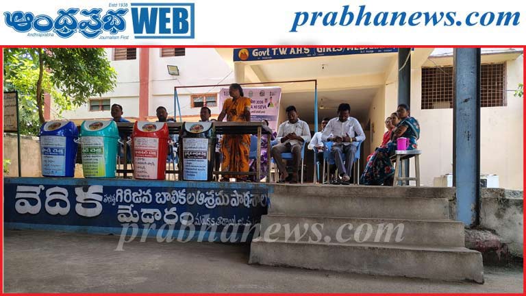 స్వచ్ఛతా కార్యక్రమాల్లో విద్యార్థులు భాగస్వాములు క