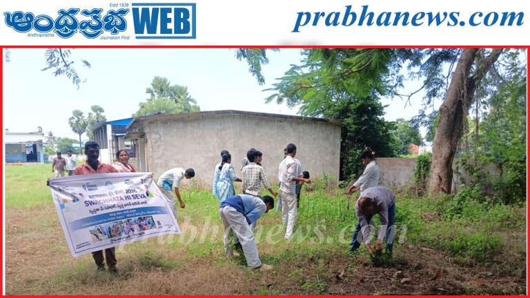కాటాపురం హైస్కూల్లో స్వచ్ఛతా హీ సేవా కార్యక్రమం