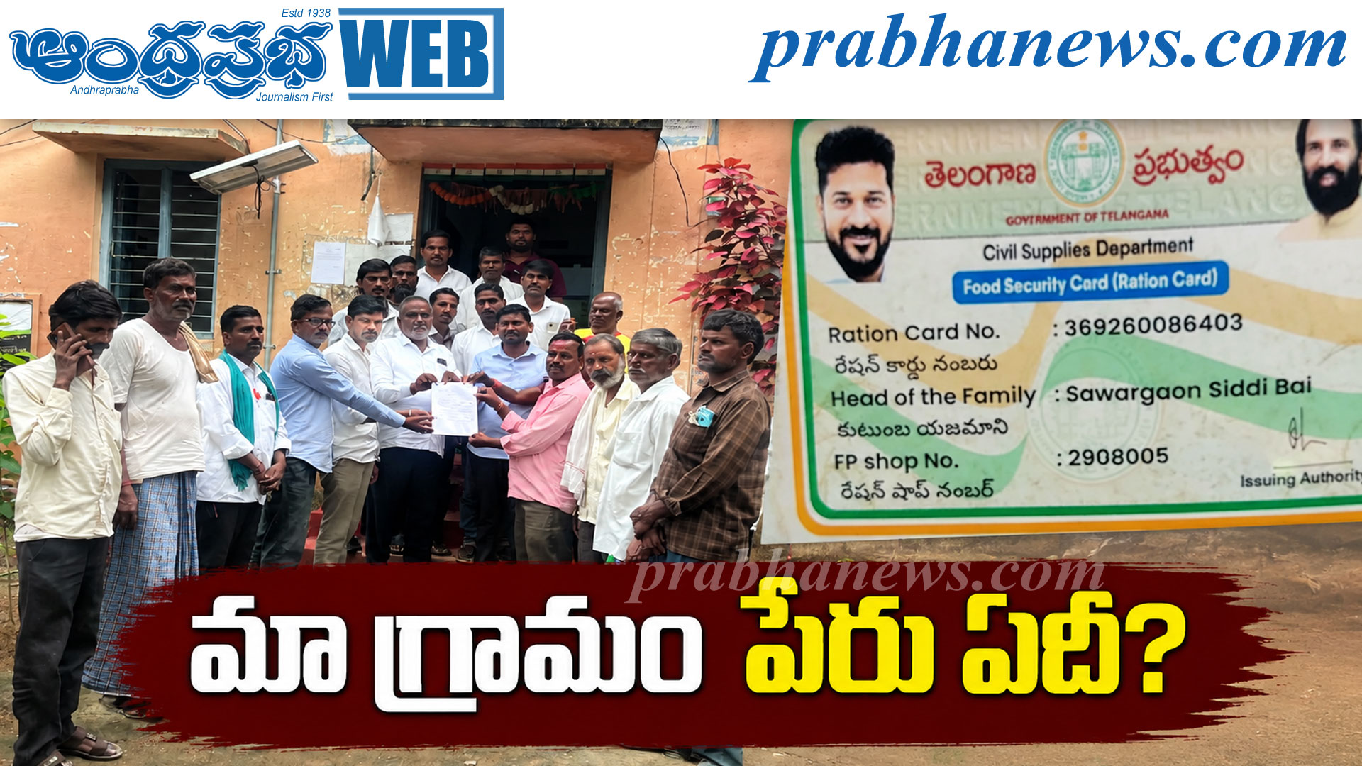 Smart ration cards | 995 మంది కార్డుదారులు షాక్ !