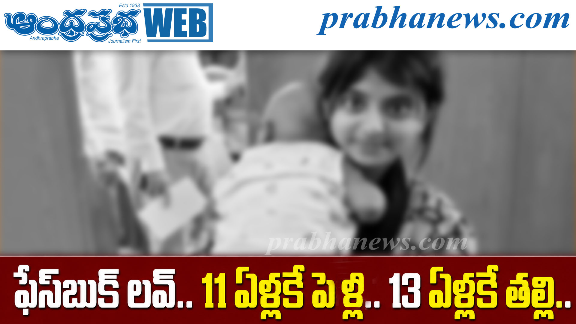 చిన్నారి’త‌ల్లి‘ న్యాయ‌పోరాటం..