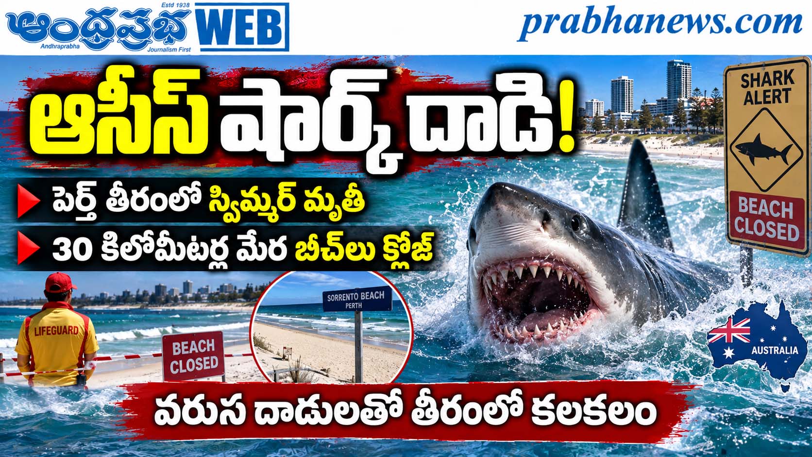 Australia-Shark-Attack : ఆసీస్ షార్క్.. దాడి Andhr