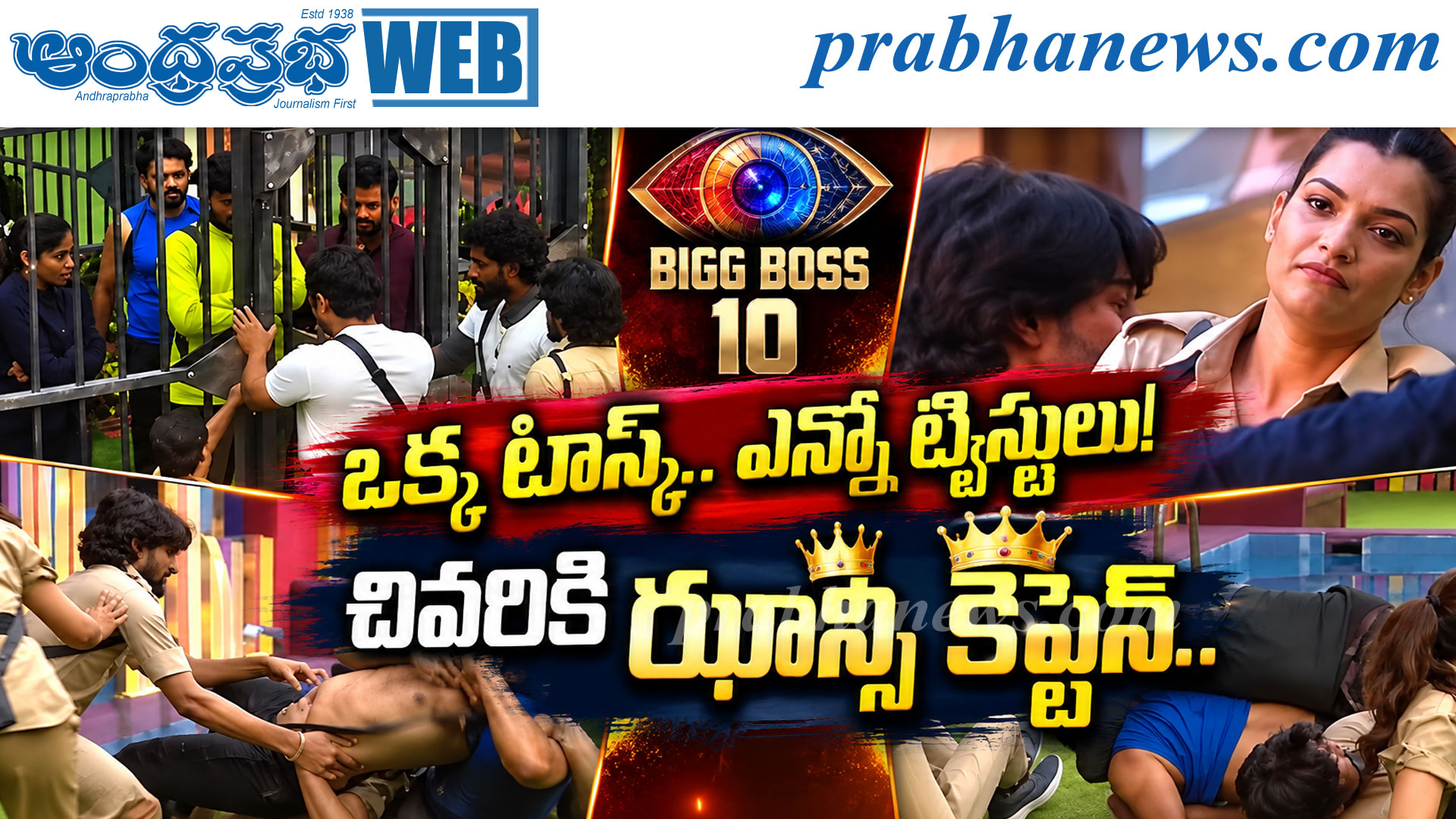 Bigg Boss 10 Telugu Day 12 | కెప్టెన్సీ పోరు.. ఝాన