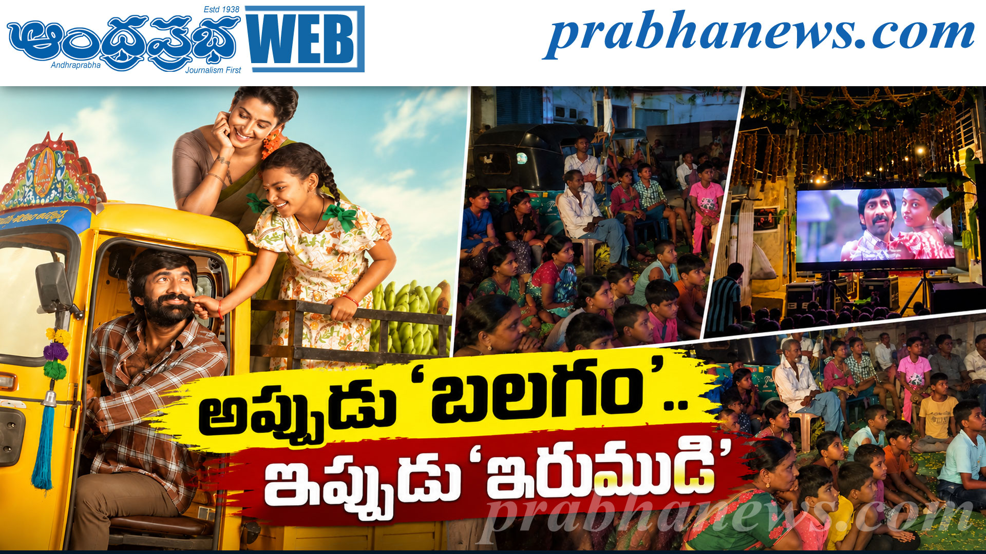 Irumudi Movie | థియేటర్ల తర్వాత ఓటీటీలోనూ సందడి.. 