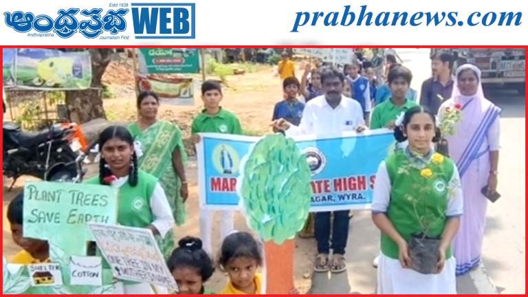 పర్యావరణాన్ని కాపాడదాం.. భవిష్యత్తును రక్షిద్దాం