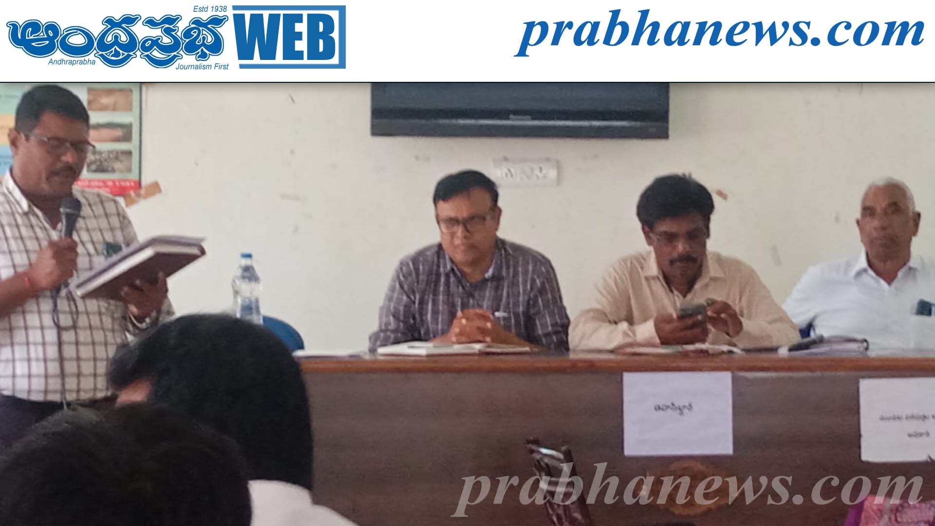 ఆలేరు మండల పరిషత్ సమావేశం