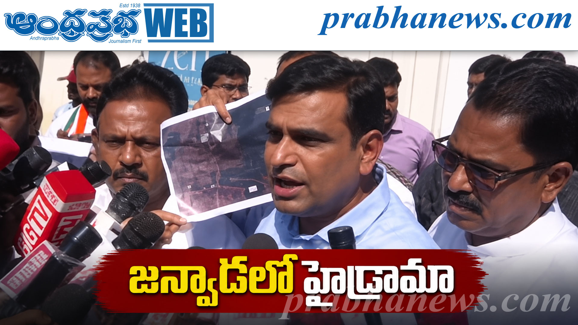 భూముల లెక్కలపై కాంగ్రెస్‌ ఫోకస్‌!