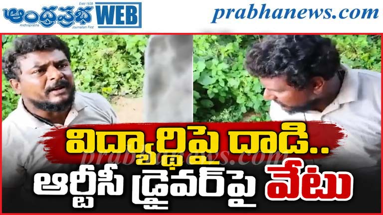 TG | విధుల నుంచి తొలగిస్తూ టీజీఎస్‌ఆర్టీసీ నిర్ణయం