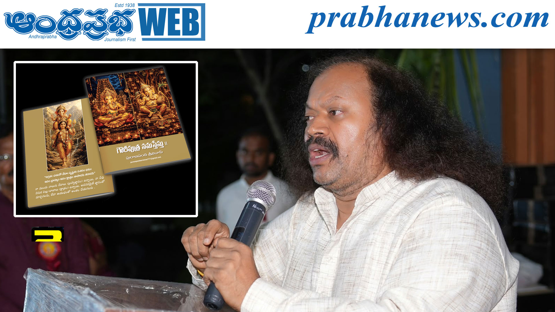 మారేడు, తంగేడుల మధ్య పురాణపండ పుస్తక పరిమళం..