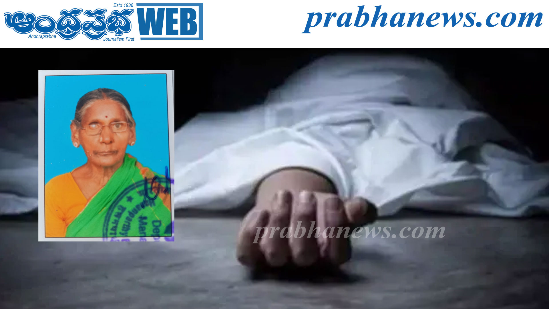 గుండెనొప్పి త‌ట్టుకోలేక .. వృద్ధురాలి బలవన్మరణం
