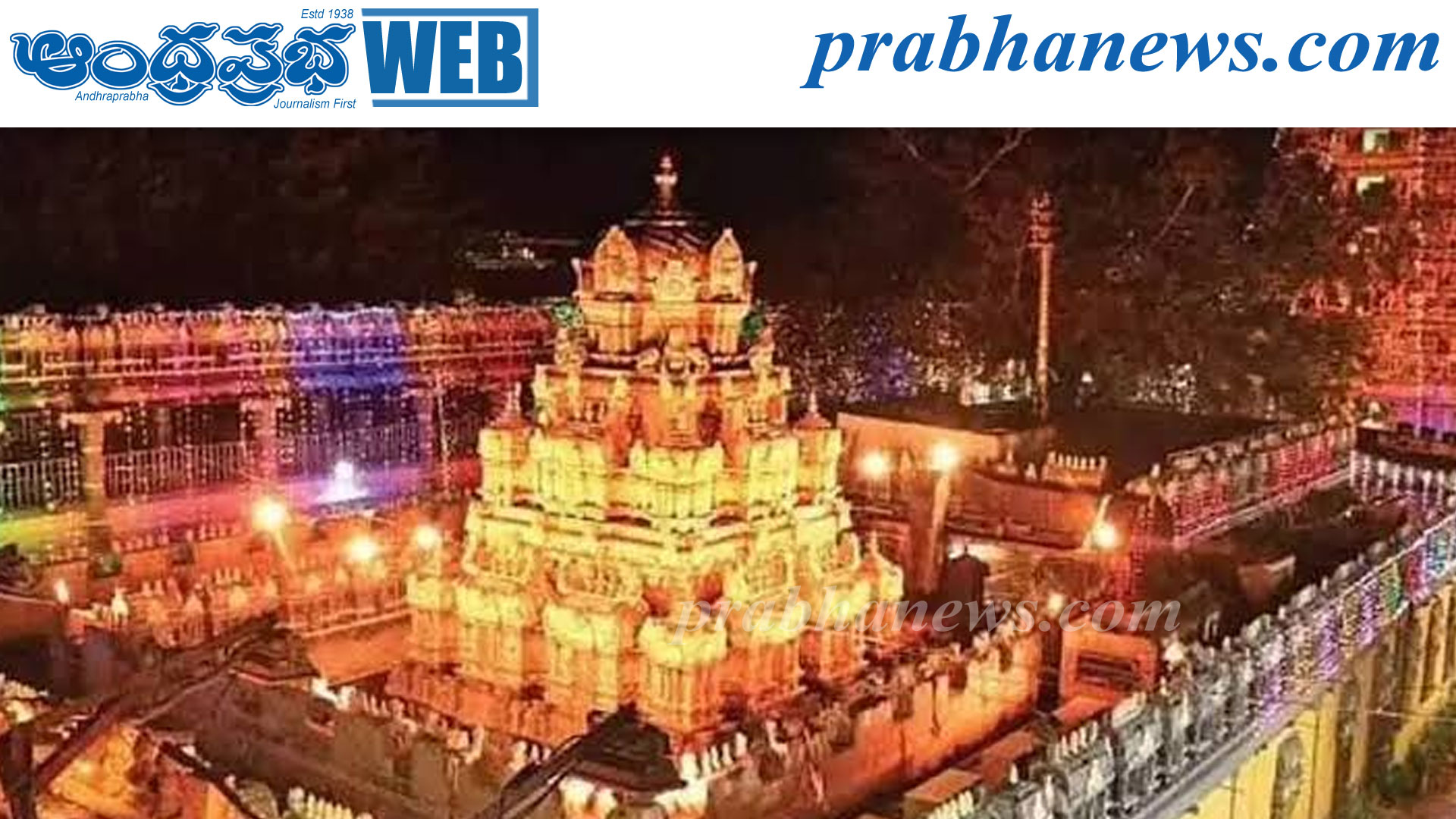 దుర్గగుడిలో సిబ్బంది విధుల్లో మార్పులు..