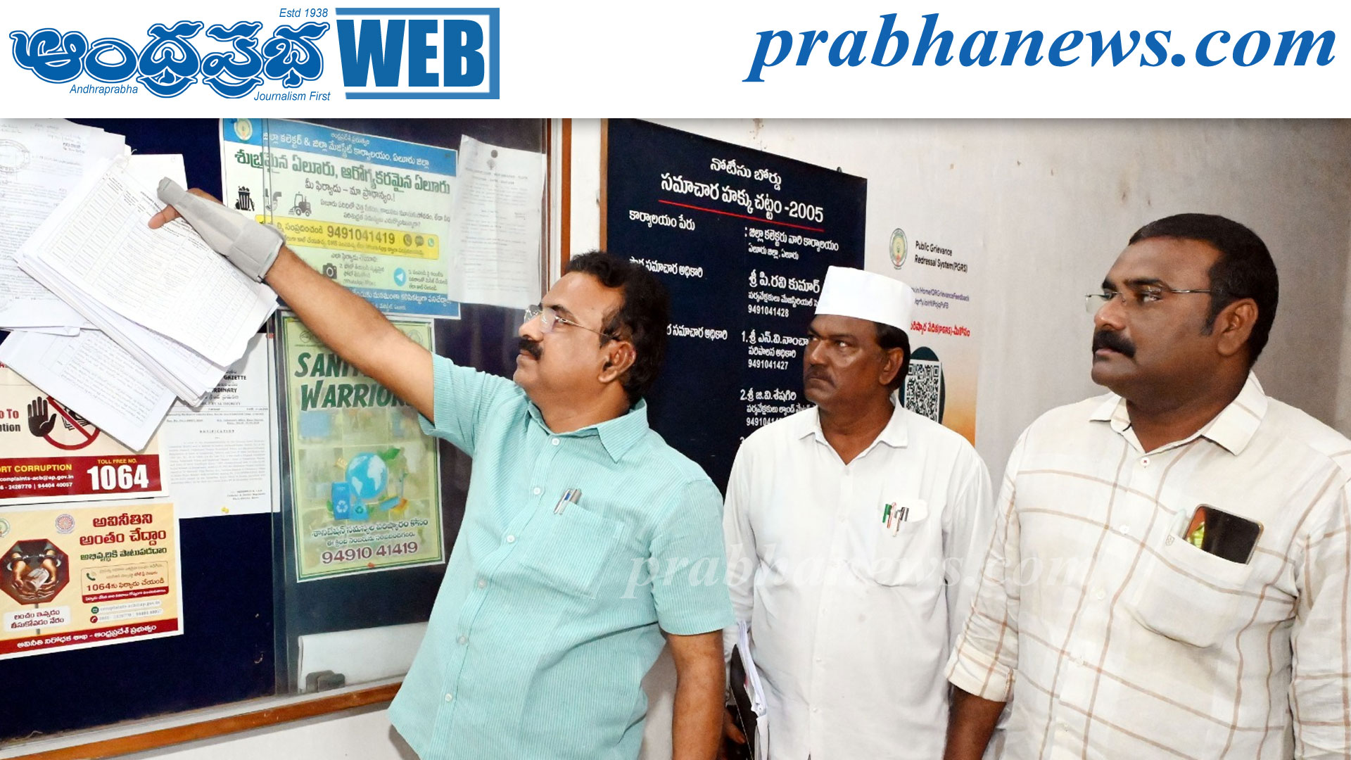 ఎన్నికల కసరత్తు ముమ్మరం.. ఓటర్ల జాబితా సిద్ధం