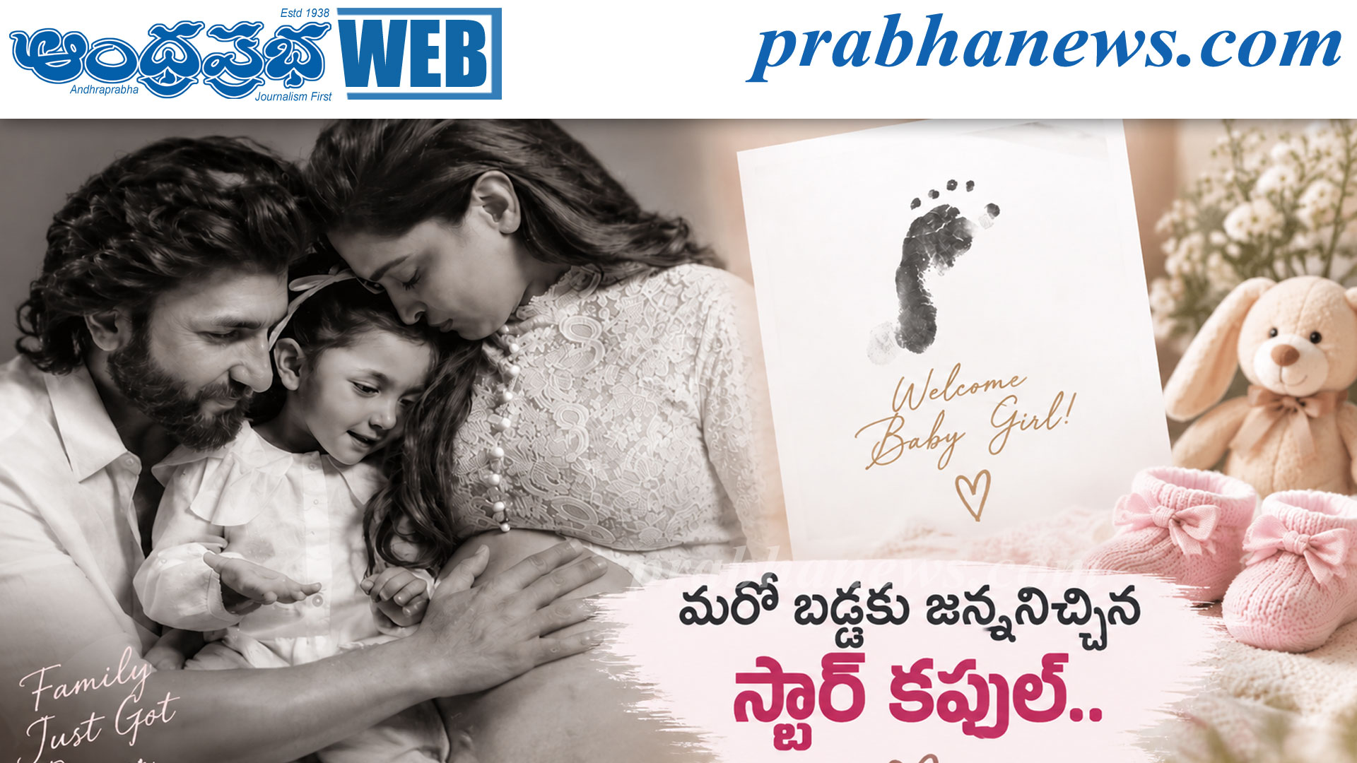 మరో బిడ్డకు జన్మనిచ్చిన స్టార్ కపుల్…