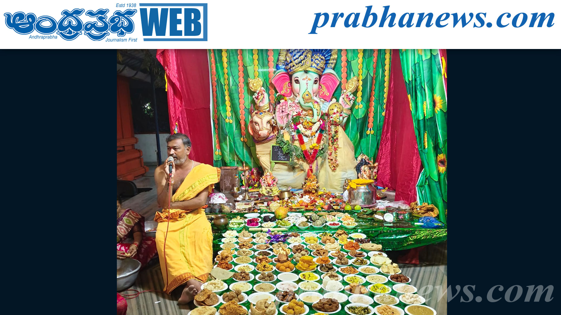 బొజ్జ గణపతికి 108 రకాల ప్రసాదాలు