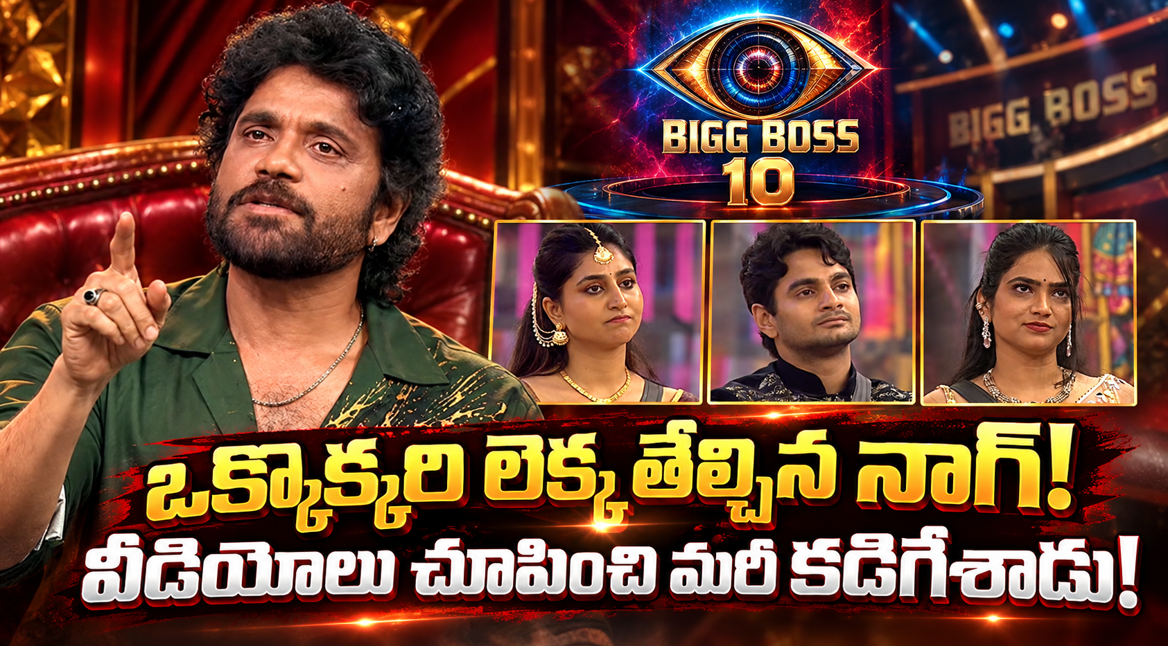 Bigboss 10 Telugu : షాలినీకి గట్టిగానే క్లాస్.. రో