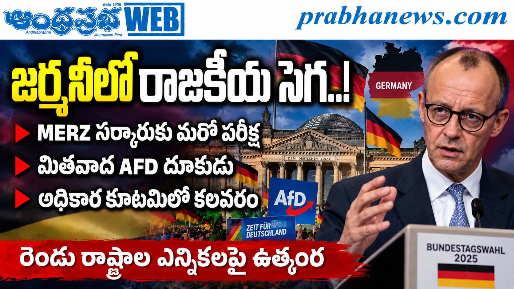 Germany-State-Elections : జర్మనీలో రాజ‌కీయ సెగ‌ An